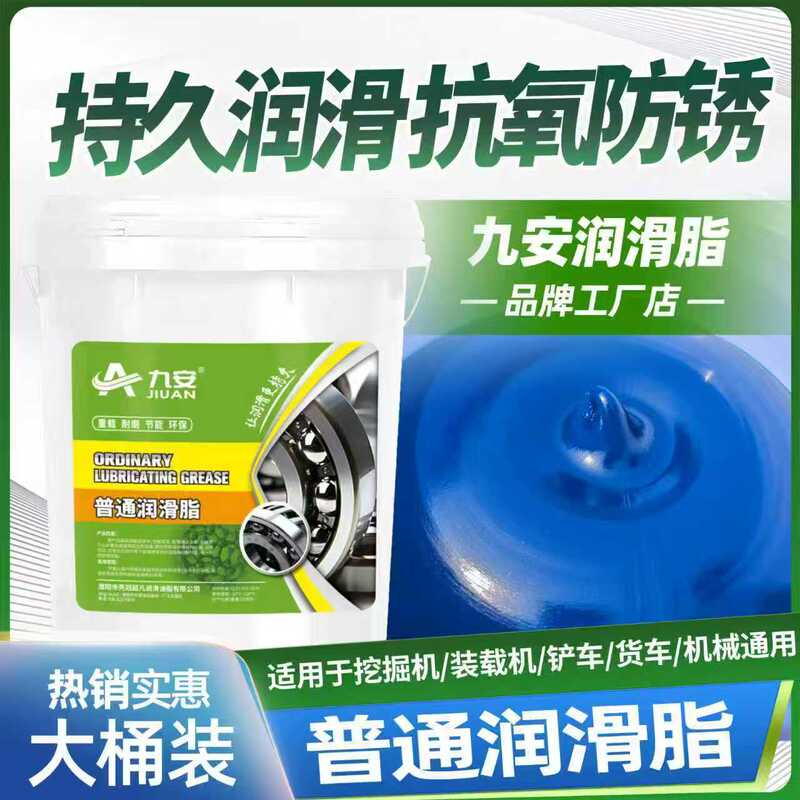 Comprehensive Range of Butter-Based Universal Lubricants, High-Temperature Wear-Resistant Lithium-Based Grease for Engineering Machinery, Excavators, Truck Bearings, High-Temperature Grease Comprehensive Range of Butter-Based Universal Lubricants, High-Temperature Wear-Resistant Lithium-Based Grease for Engineering Machinery, Excavators, Truck Bearings, High-Temperature Grease
