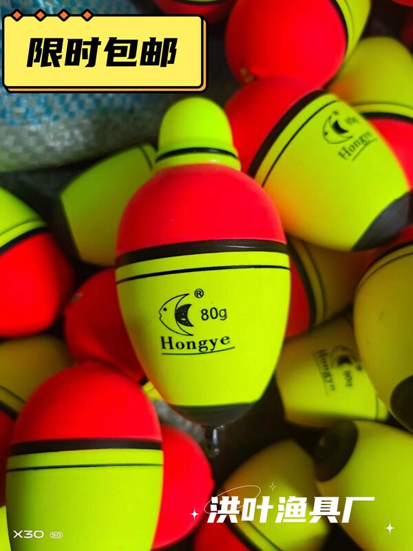 Electronic Big Belly Bleaching Double Color Electronic Big Belly Bleaching Silver Billhead Bleaching Anchor Fish Bleaching Abo Piao Sanda Sea Rod Bleaching