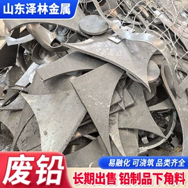 铅及铅合金材;铅;潜水用品