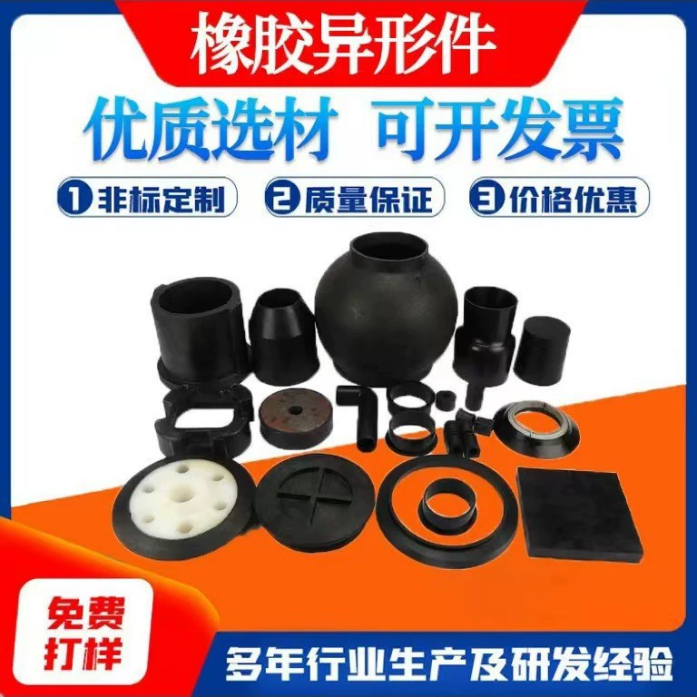Резиновые изделия в форме силиконовые уплотнения амортизирующая прокладка нестандартная резиновая блокировка в форме упаковки в форме железа детали для индивидуальной обработки