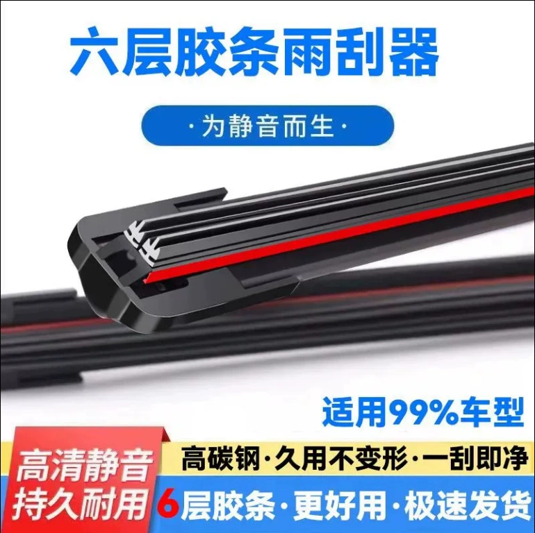 Для Honda десяти поколений Civic стеклоочиститель crv резиновая полоса xrv Fit Lingpai Accord оригинальный дождь трансграничная оптовая продажа