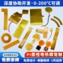 低压温控柔性定制发热片