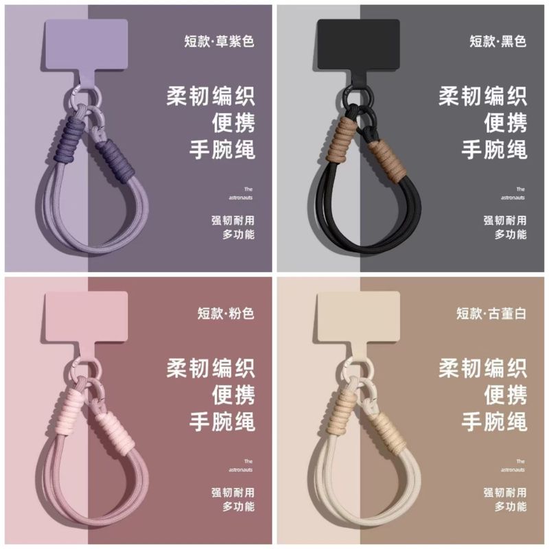 ホット販売コントラストカラー携帯電話ストラップ多機能紛失防止電話ケースイヤホンカバーおもちゃバッグ編組リストロープ|undefined
