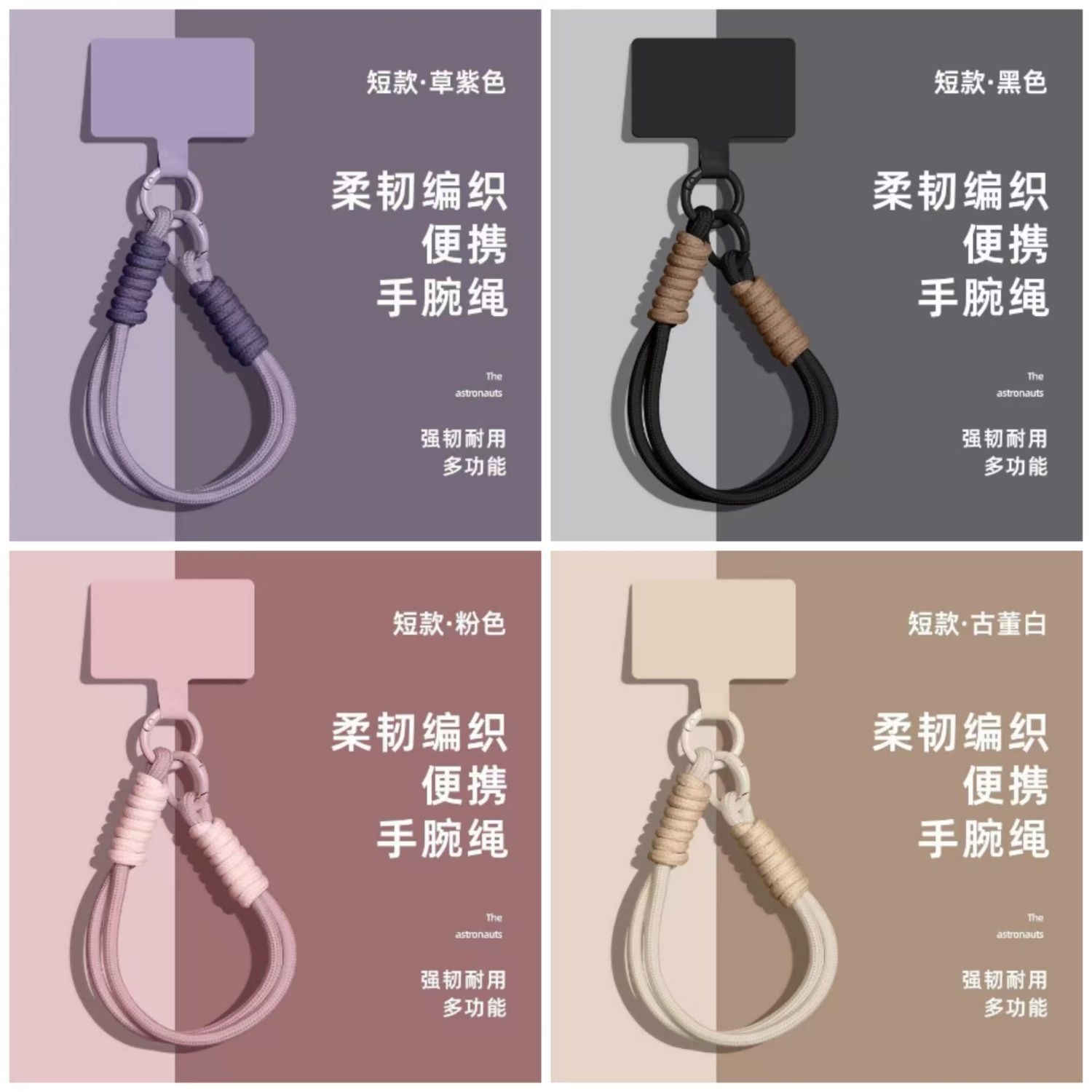 hot sale contrast color mobile phone lanyard multifunctional anti-lost phone case earphone sleeves toy bag woven wrist strap