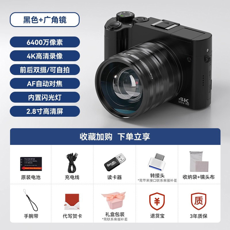 初步数码相机高清旅游微单学生党女生入门单反自拍照相机取代ccd|undefined