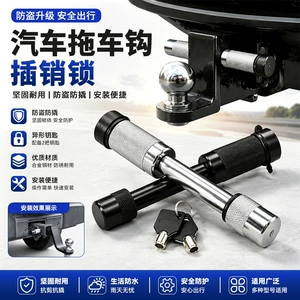 Car trailer hook latch lock, off-road anti-theft latch lock, RV hook lock, trailer lock, stainless steel waterproof anti-theft lock