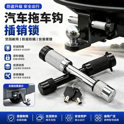Car trailer hook latch lock, off-road anti-theft latch lock, RV hook lock, trailer lock, stainless steel waterproof anti-theft lock