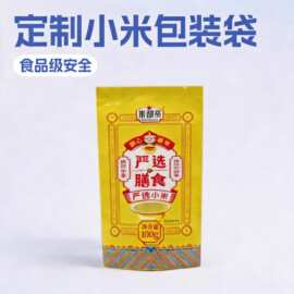 定制小米包装袋背封开窗塑料复合食品袋大米杂粮面粉包装免费设计