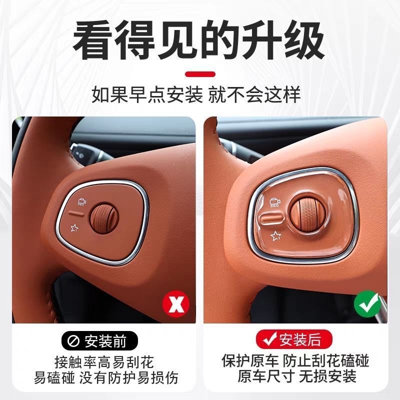 Suitable for Changan Qiyuan Q05 Steering Wheel Button Protection Sticker, Transparent Anti-Scratch Protective Sticker for Car Interior