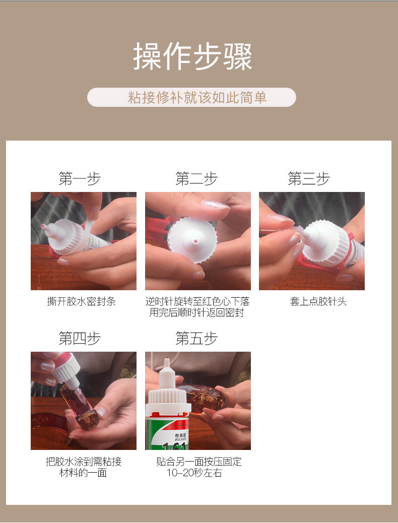 1614强力补鞋胶20ML_12.jpg