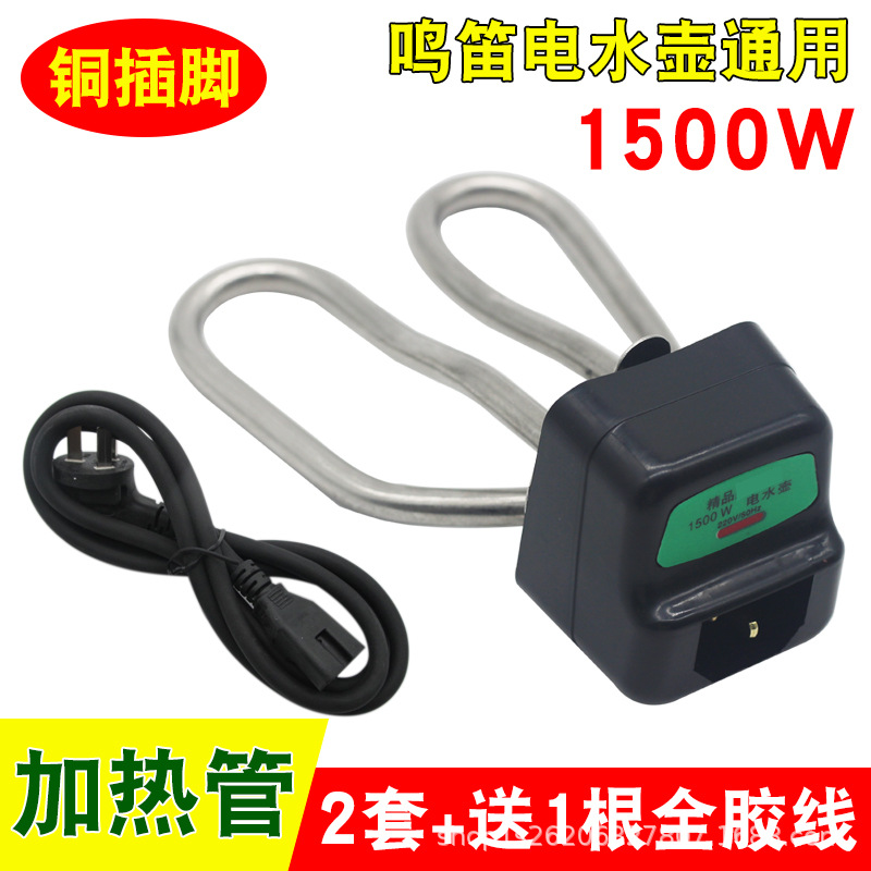 [고품질] 스테인레스 스틸 히팅 파이프 1500W [2 세트] + Pinzi 전원 코드