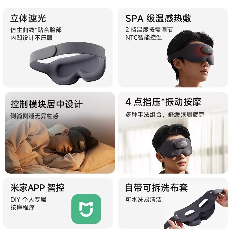 米家智能按摩眼罩眼部按摩器仪眼睛疲劳舒缓热敷按摩礼物教师适用|undefined