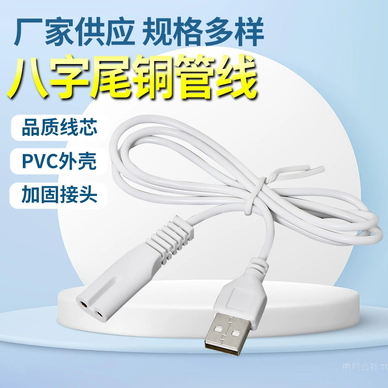 USB восемь хвостов 1 метр 8 хвост медная трубка USB-кабель для зарядки для 5 В фонарика бритва провод для стрижки волос