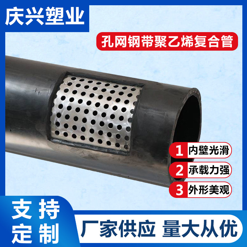 厂家现货孔网钢带复合管 消防给水冷热水管 孔网钢带聚乙烯复合管