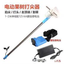 果树机电机打尖器器枣树金银花金银尖打尖打头打尖掐葡萄辣椒