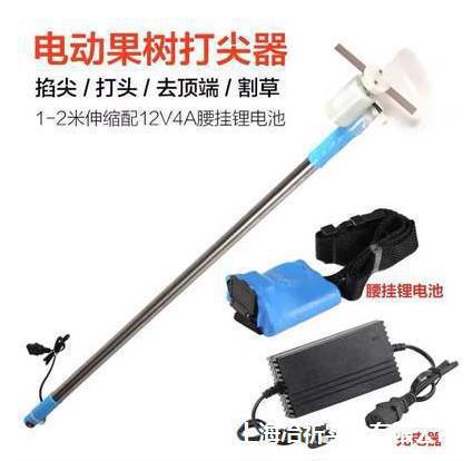果树机电机打尖器器枣树金银花金银尖打尖打头打尖掐葡萄辣椒