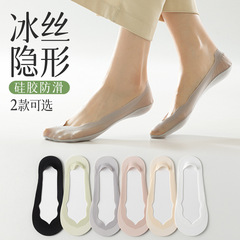 Design Sense Wave Edge Ice Silk Ship Socks for Women Spring and Summer Thin Absorbent Anti-Slip Non-Slip High Heels Invisible Socks