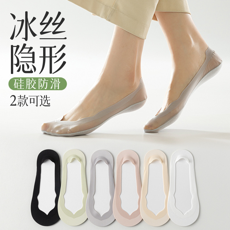 Design wave Edge Ice Silk boat Socks women's spring and summer thin sweat-absorbent non-slip high heel shoes invisible socks