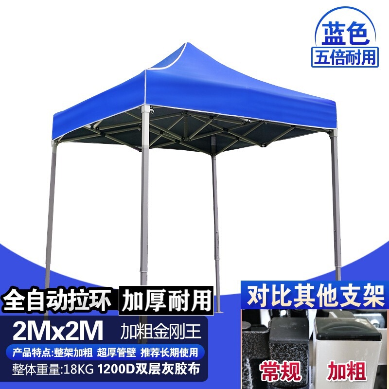 一件代发遮阳棚雨棚四脚帐篷大伞户外加厚摆摊折叠伸缩棚雨篷四角|undefined