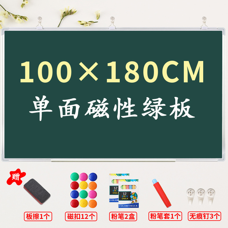磁性白板挂式写字板办公会议大白板家用儿童小黑板挂墙教学培训板|undefined