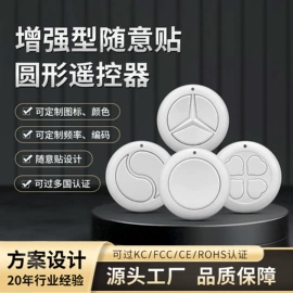 遥控开关;报警配件;智能开关
