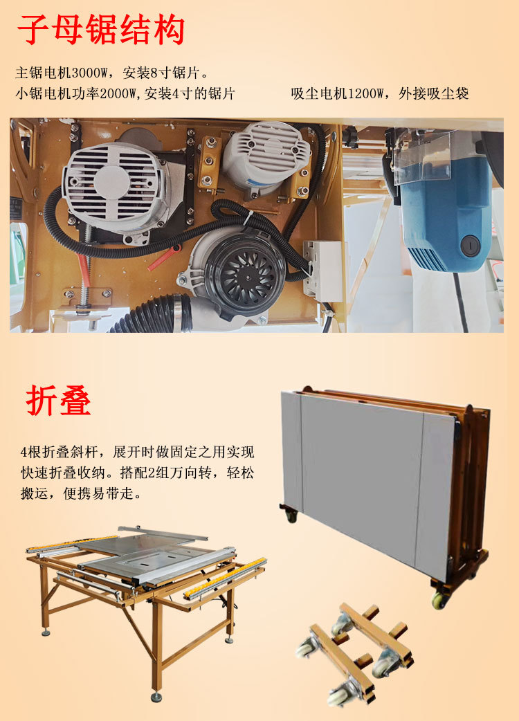 子母锯详情4