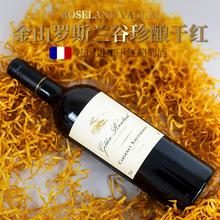 法國進口15度干紅葡萄酒整箱正品批發750ml*6支送禮款高檔禮品酒