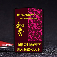 抖音代发创意烟语顺口溜砂轮煤油打火机流网红个性送男朋友的礼物