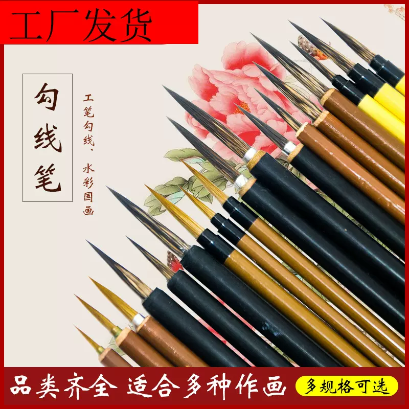 批发叶筋笔白描线笔圭笔绘画国画鼠须花枝俏衣纹笔工笔画勾线