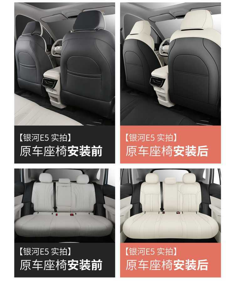 Galaxy E5 car seat covers, suitable for all seasons, full-coverage seat cushions, E5 leather, breathable, perforated seat covers and cushions