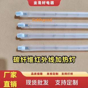 Halogen Frosted Straight Tube Infrared Heating 400Mm*220V*1100W Solar Cell Equipment Dedicated