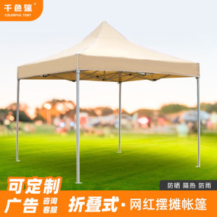 多功能防晒雨伞