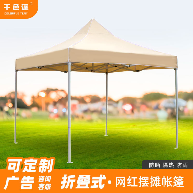 Outdoor Advertising Printed Logo Four-Legged Stall Tent Awning Four-Corner Umbrella Awning Foldableing Rainproof Parking Awning