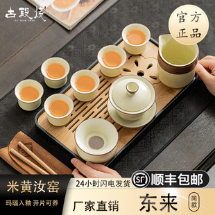 [Free Shipping] Ru Kiln Donglai Tea Set, the Same High-End Kung Fu Tea, Camping Style Tea Making, Special Outdoor Portable Travel