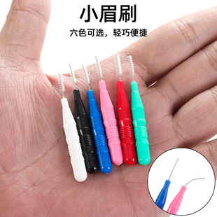 Cross-border new in stock wholesale beauty eyelash brush beauty tooth seam brush cleaning interdental brush small eyebrow brush