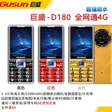 ʢD180ȫWͨ4Gˮ֙C֧֏V4GִILC