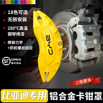Brake caliper cover – Tang, Qin, Song, Yuan, Han