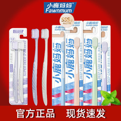 小鹿妈妈正畸牙刷U型矫正牙齿整牙套用软毛小头牙刷护理牙缝刷