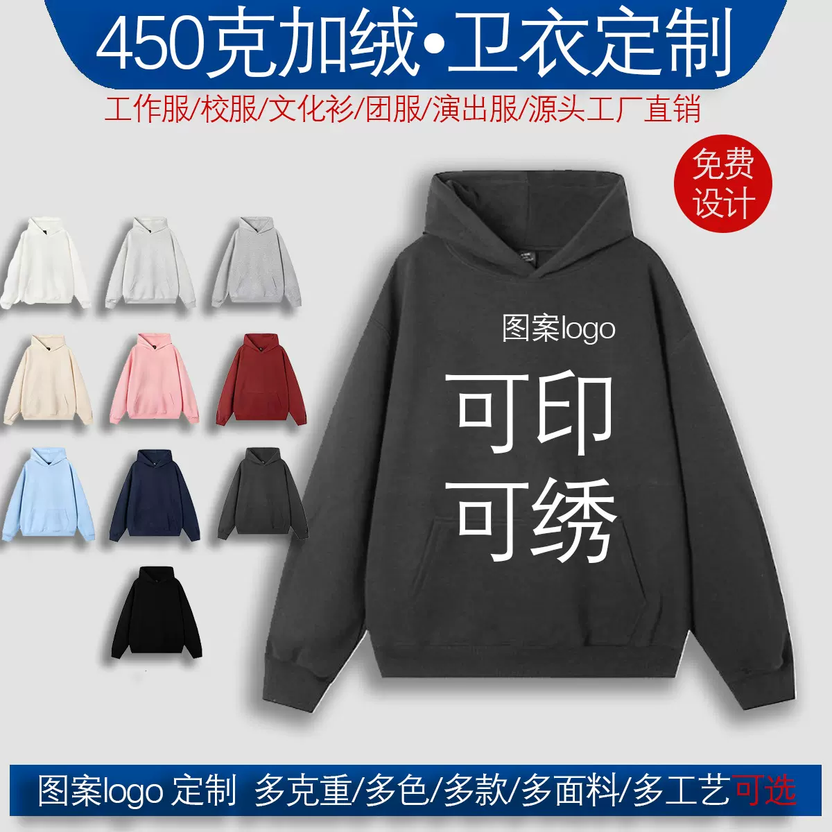 加绒款连帽卫衣定制图案logo秋冬男女款光板卫衣外贸跨境批发定制