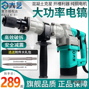 Industrial-Grade Electric Pick, Heavy-Duty High-Power Concrete Grooving Engineering Demolition Wall Tool, Single-Use Electric Hammer, Metabo