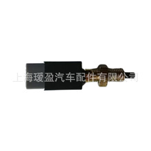刹车灯开关 25320-01B00 适用于尼桑欧宝斯巴鲁福特