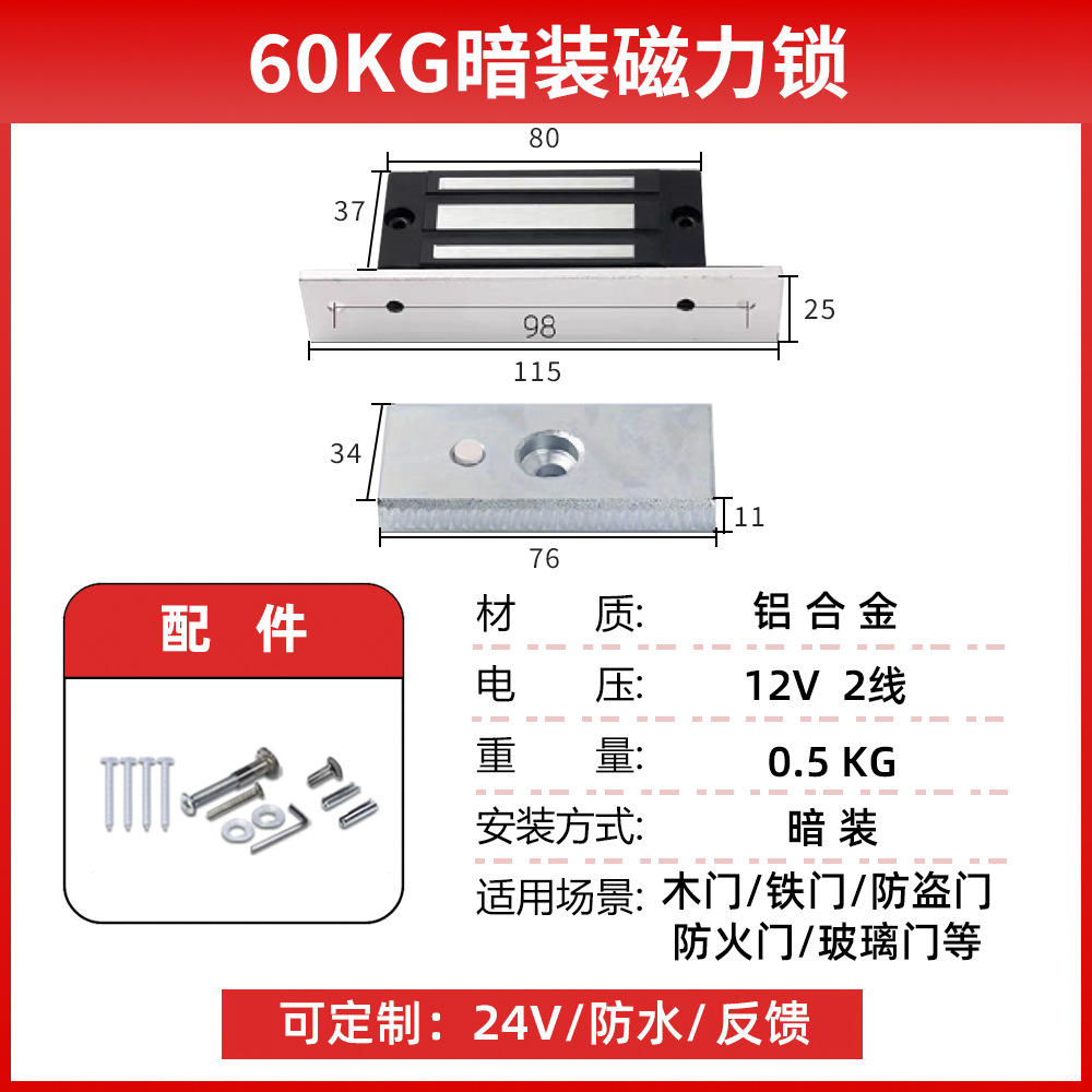 Cerradura de succión eléctrica de la ciudad de Haibao 280KG kg puerta de madera puerta de hierro cerradura electromagnética puerta de fuego puerta de garaje cerradura magnética de tracción de pie