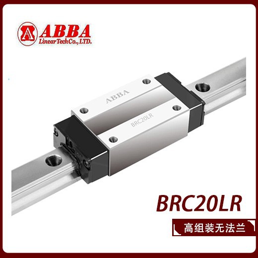 BRC20系列ABBA滑块 台湾ABBA原装正品 国内一级代理 有现货高品质