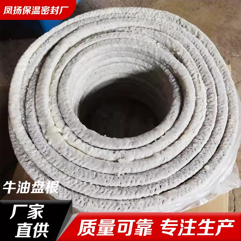 牛油盘根油浸石棉填充水泵密封缠绕填料纯棉纱黄油密封填料