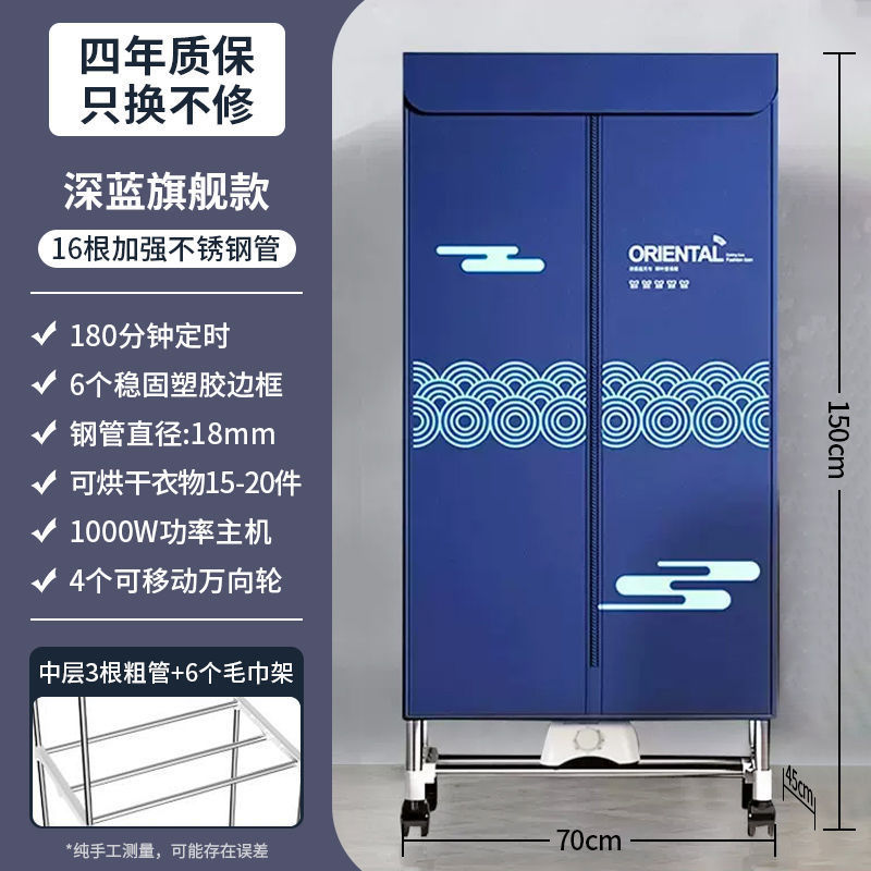 Postal gratuito, secador de ropa de la Antártida, secador de ropa doméstico, secador de ropa de aire pequeño, armario plegable para cocinar