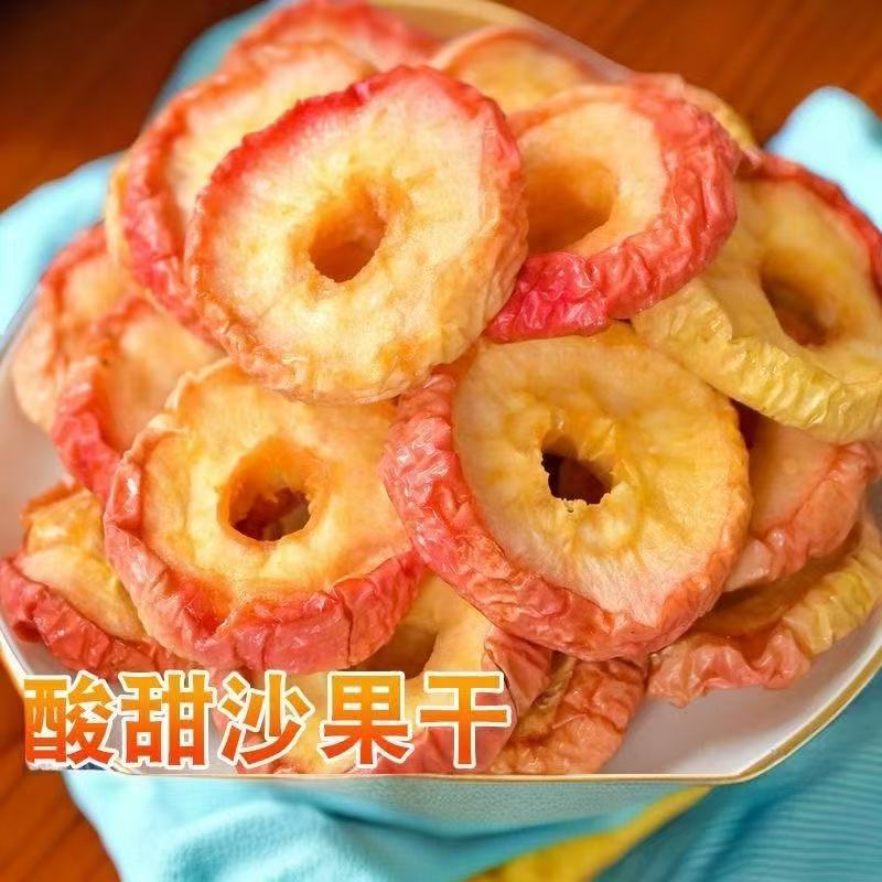 定制加工沙果干450克去核泡茶果干片酸甜海棠果干开袋即食果干