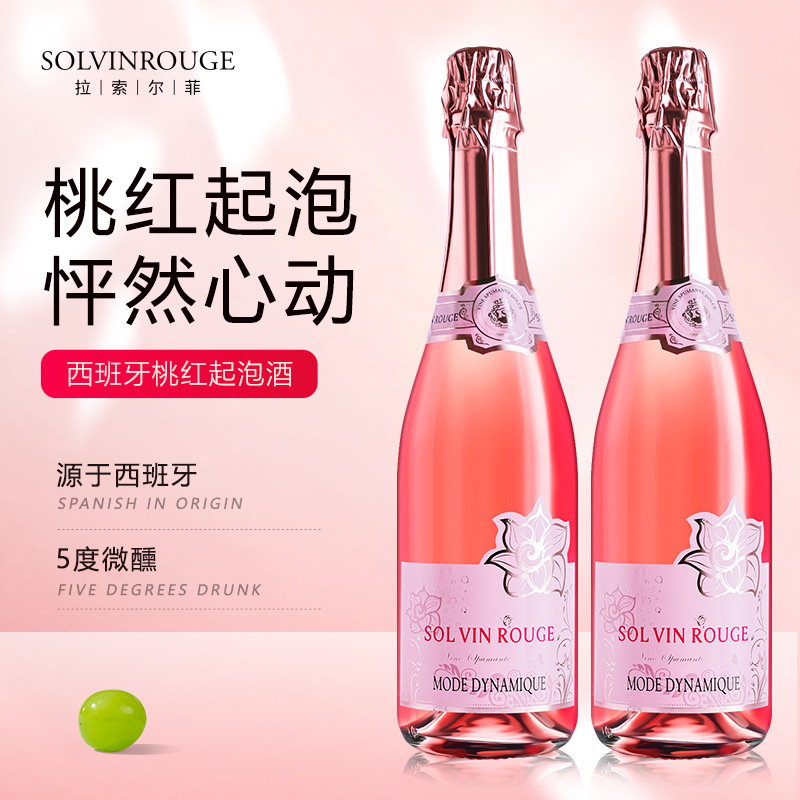 桃红气泡果酒女士蜜桃香槟起泡酒甜型西班牙送礼低度微醺葡萄酒