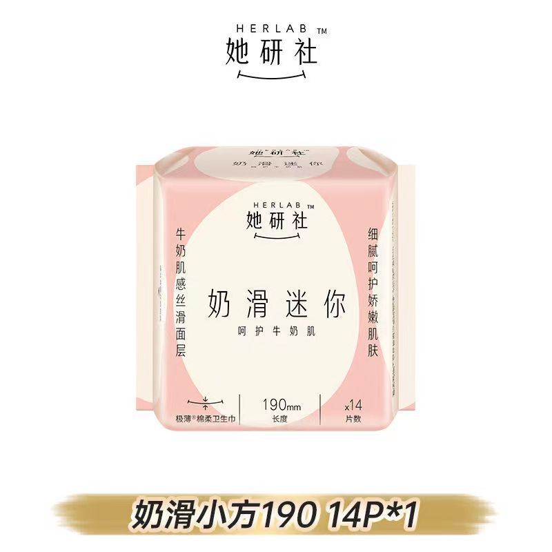 彼女研究所の本格生理用ナプキン ディープブルー ミルキー スモール スクエア 新疆天山綿シリーズ 綿昼夜兼用 フルボックス卸売|undefined