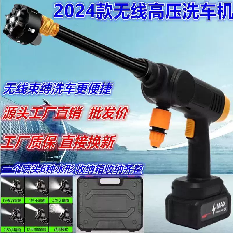 家用高压洗车器24v锂电洗车水枪便携式锂电池无线洗车机中东热销