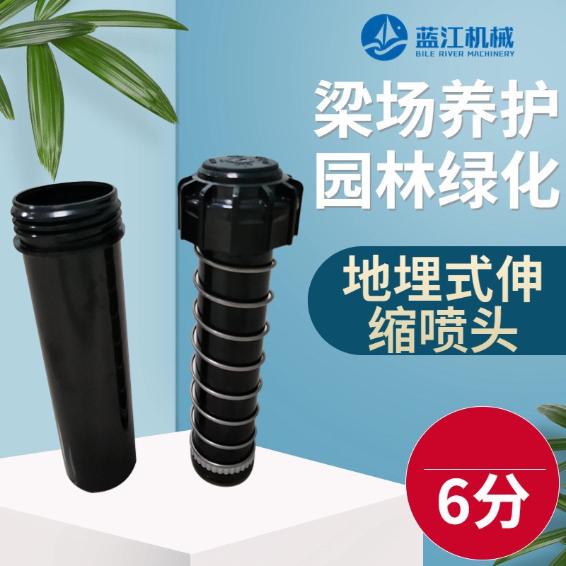 6分仿雨鸟通水自动升降地埋伸缩喷头园林绿化道路桥梁喷淋养护